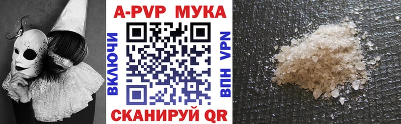 Купить  Осинники  Alpha PVP кристаллы 
