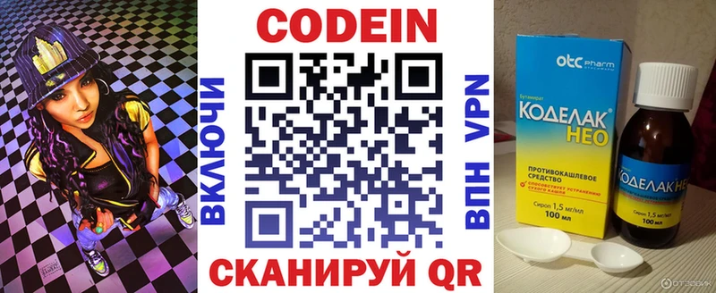 Купить где  Осинники  Кодеин Purple Drank 