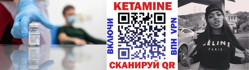 Кетамин VHQ  Купить закладки  Осинники 