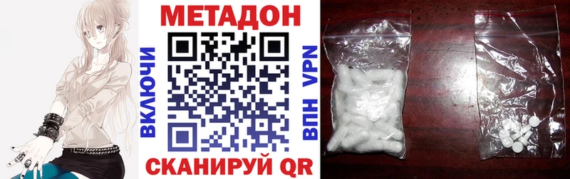 Метадон VHQ  Купить где  Осинники 